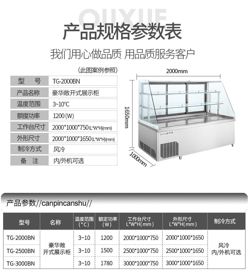 火鍋柜規(guī)格.jpg